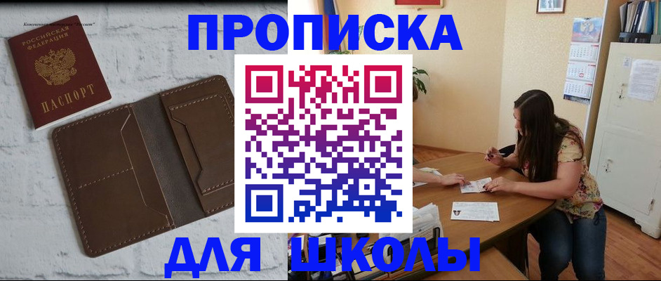 где прописаться в Петровск-Забайкальском