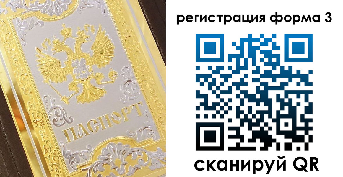 прописка для работы в Петровск-Забайкальском