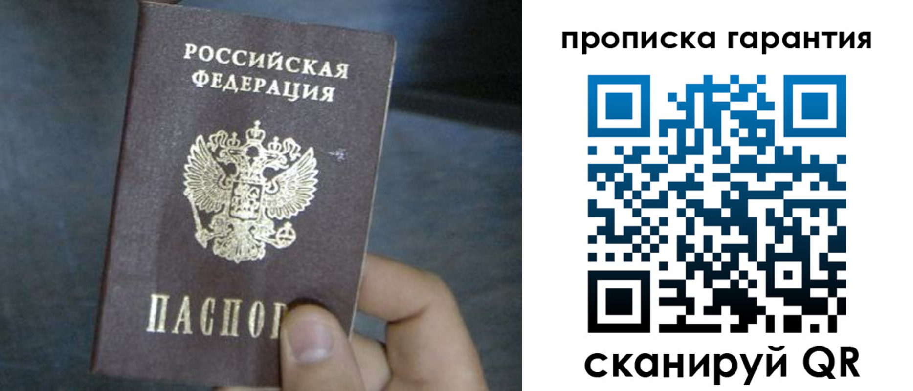 временная регистрация недорого в Петровск-Забайкальском