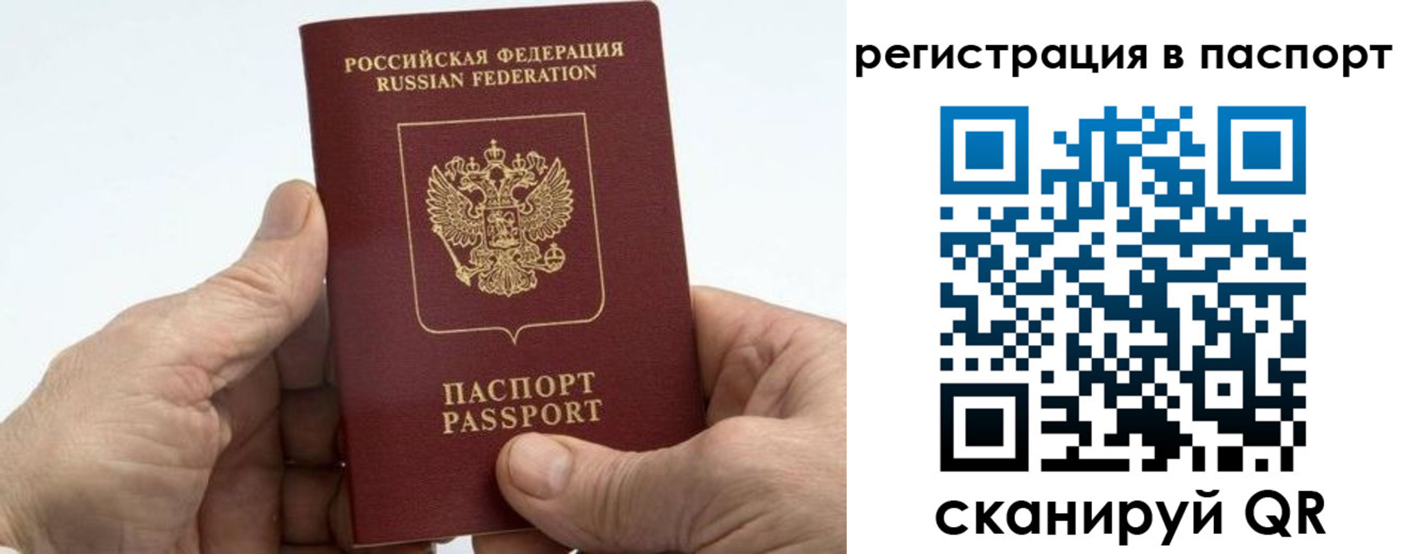купить прописку в Петровск-Забайкальском