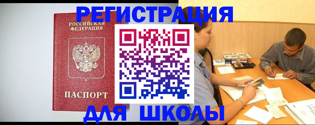 временная регистрация собственник в Петровск-Забайкальском
