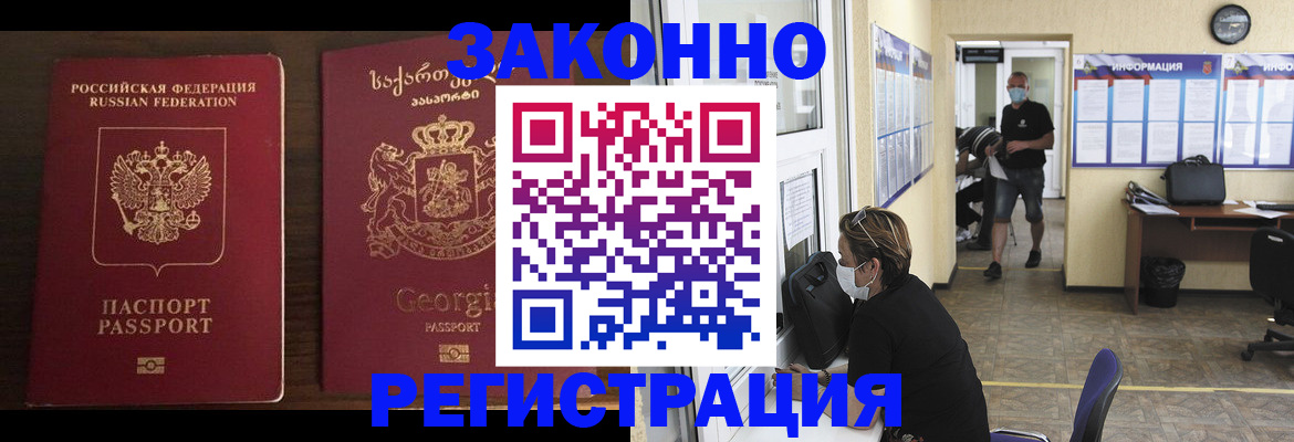 прописка для школы в Петровск-Забайкальском