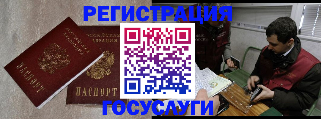 прописка ребенка в Петровск-Забайкальском